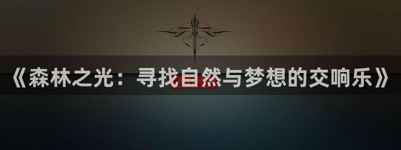 新闻图片