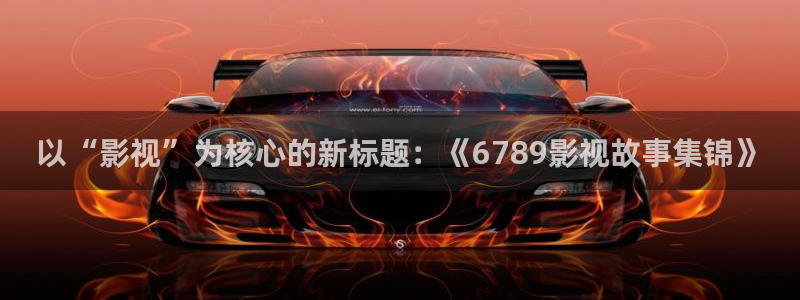 新闻图片