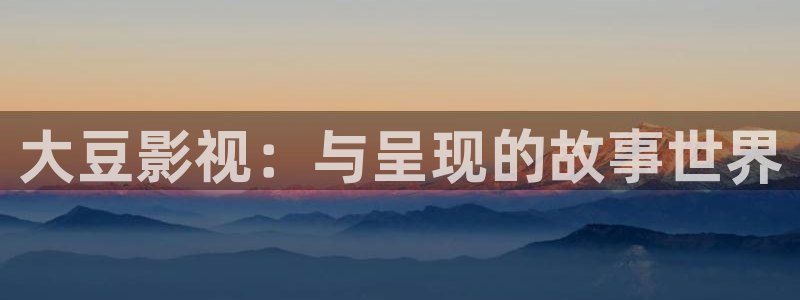 新闻图片