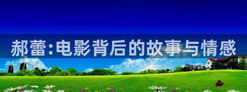 新闻图片
