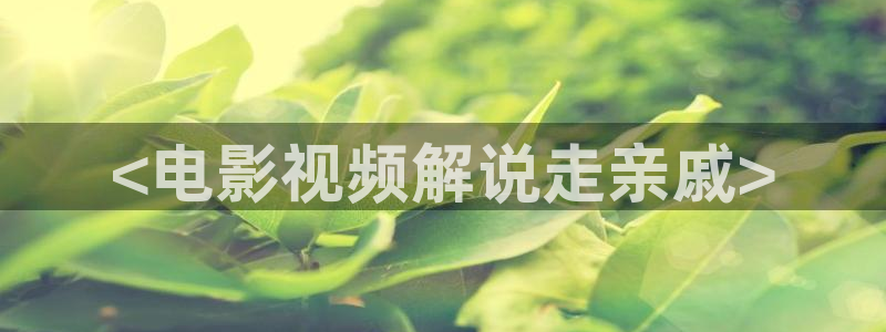 新闻图片