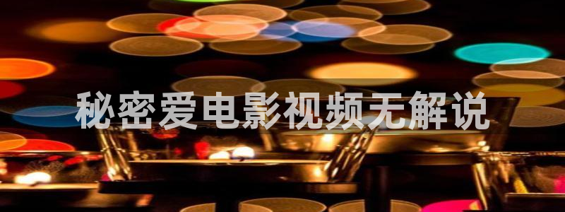 神马电影我不卡未来影院