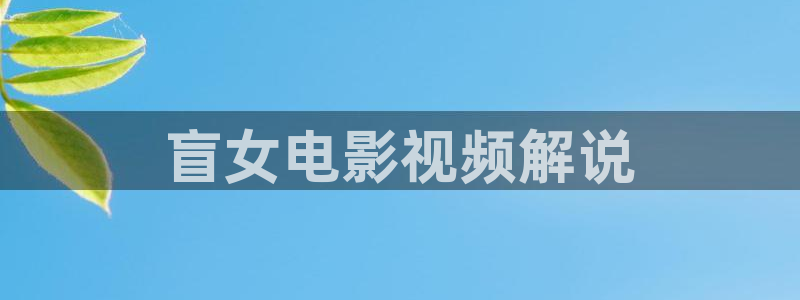 黑狐影院神马电影官网