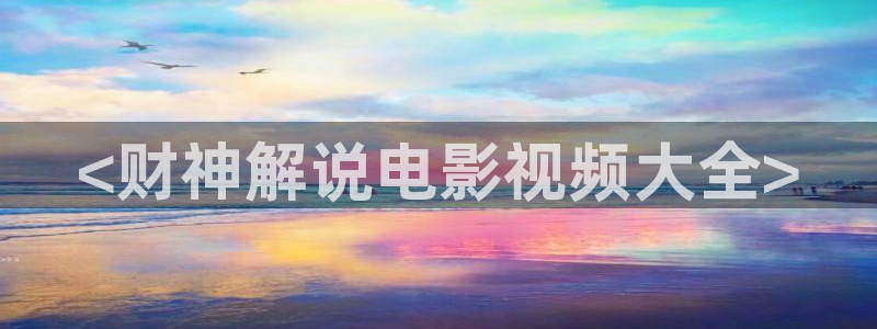 高清神马影院